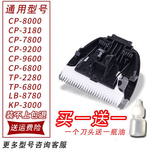 
Suitable for Cordes electric push scissor head CP7800 8000 6800 9200 pet push scissor support accessories CP-3880 cutter head (lubricating oil)