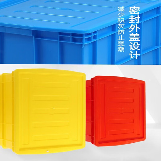 塑料周转箱物流超大胶框带盖塑料筐子长方形加厚储物收纳整理特大 700-390箱:757*565*400(mm)