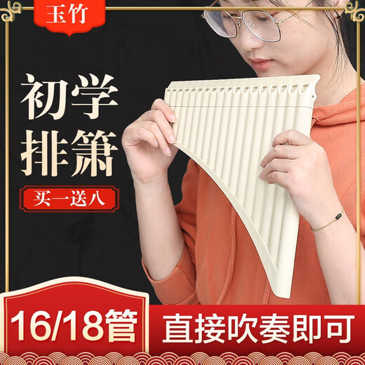 
Hanchang Yuzhu Panflute National Blowing Instrument Beginner 16/18 Tube C-tune Easy Learn Primary School Children's Playing. Please leave a message for engraving letters