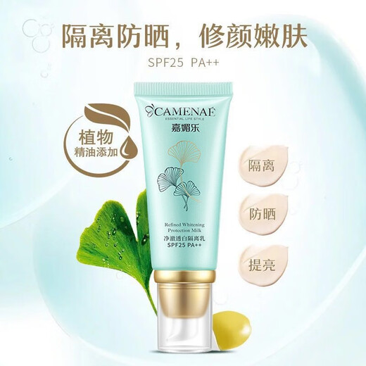 CAMENAE Ginkgo Fruit Pure Whitening Isolation Milk SPF25 PA++ Whitening and Sunscreen Valid for 28 Years
