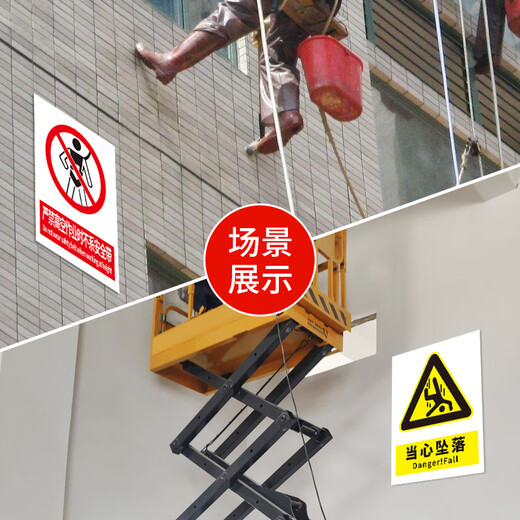 Xiao Yimo Beware of Falling Warning Signs Beware of Falling from High Altitudes Signs to Prevent Falling Warning Signs Pay Attention to Safety Tips Main Image (5 Pack of Outdoor Stickers) 20x30cm