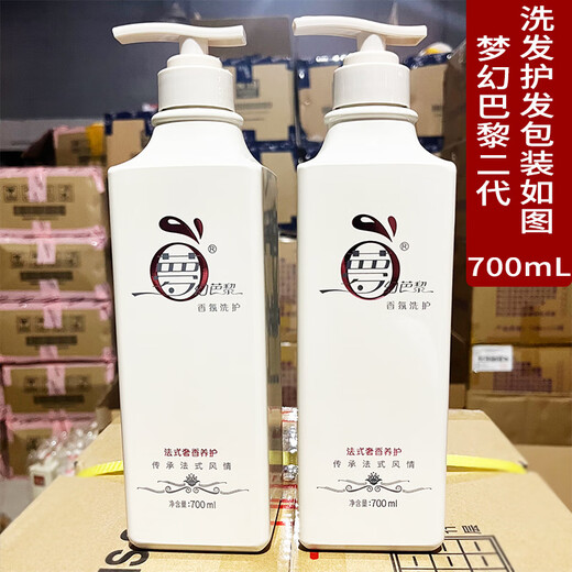 梦幻芭黎【官方】梦幻巴黎滋润去屑洗发水护发修护柔顺留香女洗发沐浴 清爽去屑洗发水738mL