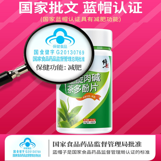 Correction L-Carnitine Tea Polyphenol Tablets Weight Loss Products for Men and Women L-Carnitine Weight Loss 5 Bottles Curved Pack