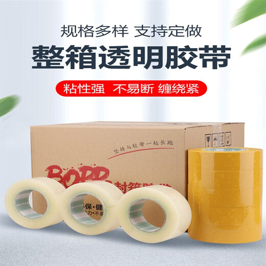 透明胶带快递打包封箱胶带大卷批发封口包装宽胶布整箱胶带纸 透明白4.2宽2.0厚12048 1箱