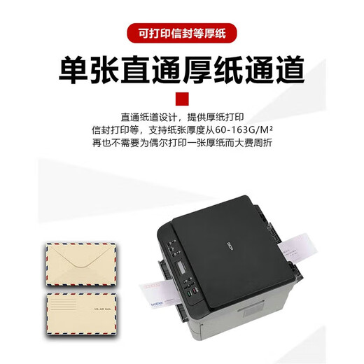 
Brothers DCP-L2628DW/L2518DW black and white high-speed laser printing, copy and scanning integrated mobile phone wireless office DCP-L2518DW (automatic double-sided + wireless remote) official standard [new and authentic product nationwide joint guarantee]