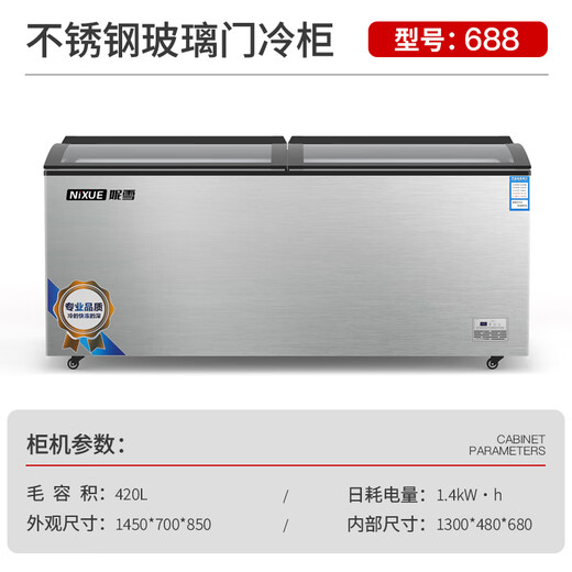 妮雪冰柜商用家用冷柜卧式大容量全冷冻柜展示柜冷冻冷藏大冰柜 688不锈钢玻璃门灰色