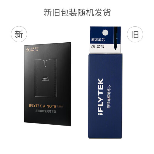 IFlytek smart office notebook original electromagnetic pen stylus touch screen pen electronic magnetic suction pen Air2/Air/X3 Pro/X2/Max original protective cover MT33 original genuine iFlytek office notebook replacement pen refills 5 pieces
