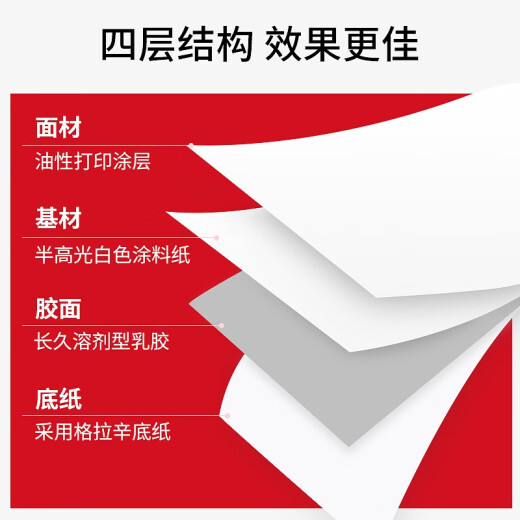 TSC 铜版纸不干胶条码标签打印纸碳带标签打印机标签纸贴纸 70x70mm横版 690张/卷