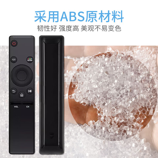 净力士配三星电视遥控器通用BN59-01259D UA49/UA55/UA65KU6880JXXZ液晶智能万能遥控板红外款 配三星电视遥控器 红外款-9717