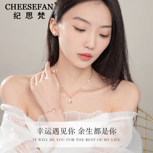 Ji Sifan light luxury four-leaf clover necklace women's fashionable clavicle chain birthday gift for wife Chinese Valentine's Day gift rose gold four-leaf clover three-piece set exquisite gift box packaging