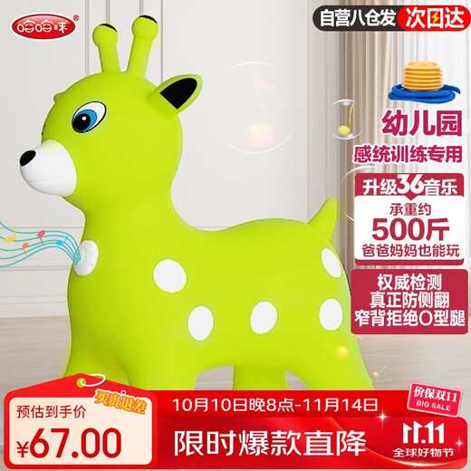 哈哈球儿童玩具音乐跳跳马摇马充气小皮马3-6岁幼儿园感统生日节日礼物