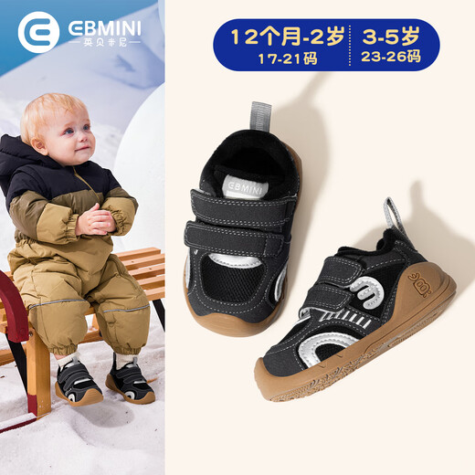 Inbemini children's toddler shoes, winter velvet sneakers for boys, soft sole, lightweight, non-slip, functional shoes for baby girls, Obsidian 23, inner length 15.1CM, suitable for feet around 14.3CM