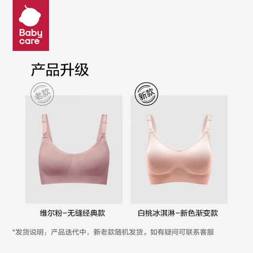 Babycare breastfeeding bra pregnant women underwear bra gathered with stylish, non-wire-free breathable postpartum feeding White peach ice cream size L