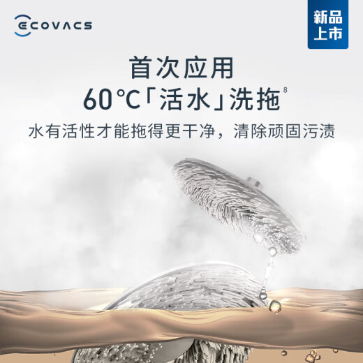科沃斯官翻机 X1 pro x2pro/x1 omni扫地机器人扫拖一体自动清洗全自动拖地机器人洗拖 X1S PROPLUS【8300Pa60度热水洗】