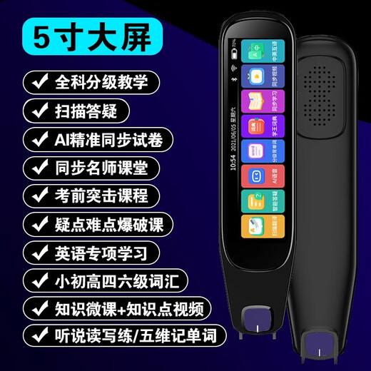 Huawei-Gerät ist geeignet für Lesestift, Englisch-Universal-Wörterbuchstift, multifunktionaler intelligenter Lern-Scanstift, Übersetzungsstift, Supreme Edition 5,5 Zoll – Schwarz, vollständiges Subjektvideo + Xiaodu