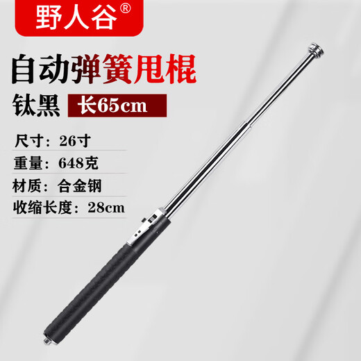 YERENGU self-defense swing stick armory outdoor travel vehicle women's anti-wolf supplies broken window spring stick 26 inches
