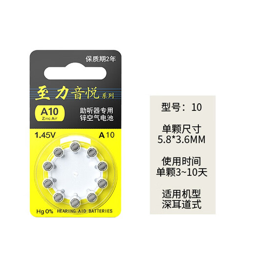 自然之声A10/A13/A312/A675号助听器电池纽扣电子适用峰力/西门子/瑞声达/奥迪康 A312*5板（50粒）