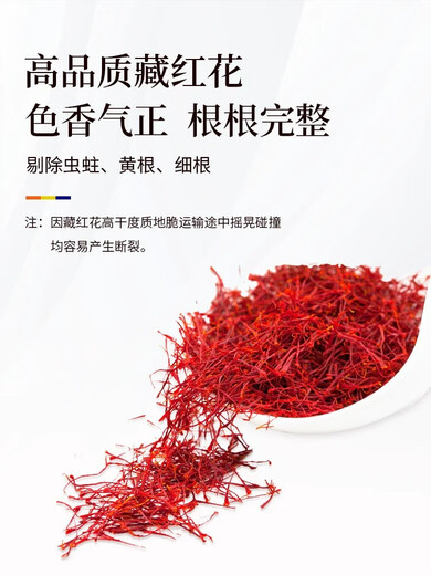 Azafrán zang poria azafrán té especial de azafrán en el tibet medicina herbal china iraní empapada en agua 5 gramos de azafrán