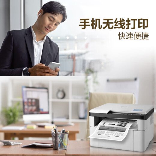 99% new Lenovo (Lenovo) M7206W black and white laser wireless printer home study commercial office printing copy scanning multi-function machine job printer (excluding ink cartridges/toner cartridges)