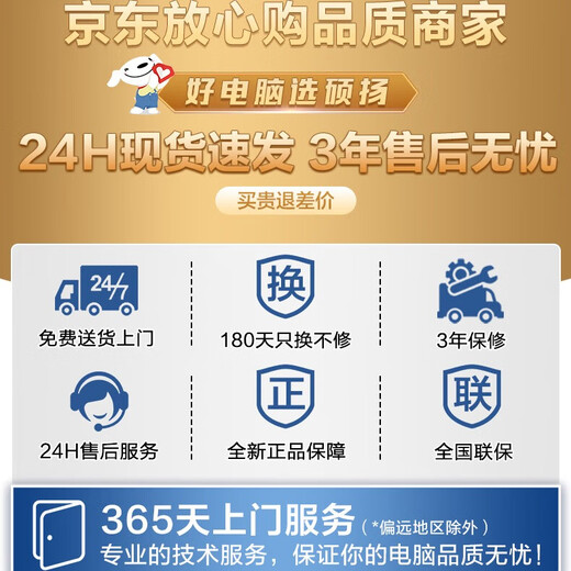 Gigabyte Core 14th generation i9/RX7650GRE/RTX4070/Chicken game e-sports live broadcast design rendering water-cooled desktop complete machine DIY assembly computer host complete set configuration four 14th generation i9丨RTX5060Ti 16G standard configuration