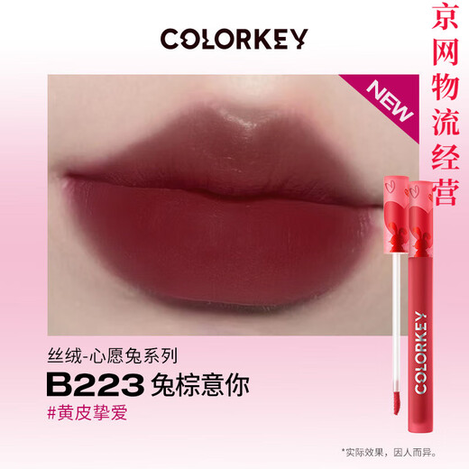 
Color Keycolorkey Colaqi Wish Bunny Lip Glaze Ice Cream Rabbit Year Lip Glaze Velvet Water Light Mirror Mirror Light Lip Glaze 23 New Year R759