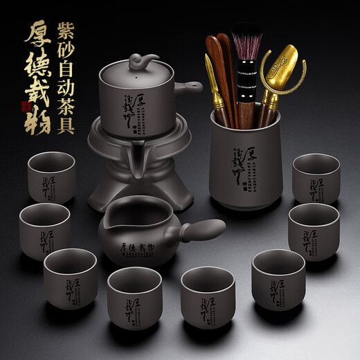 Tao Fuqi Purple Clay Automatic Tea Set Home High-end Gift Lazy Stone Mill Tea Maker Teacup Teapot Complete Set Engraved Customized Black-Houde Loading Purple Clay Automatic Tea Maker + Male Cup