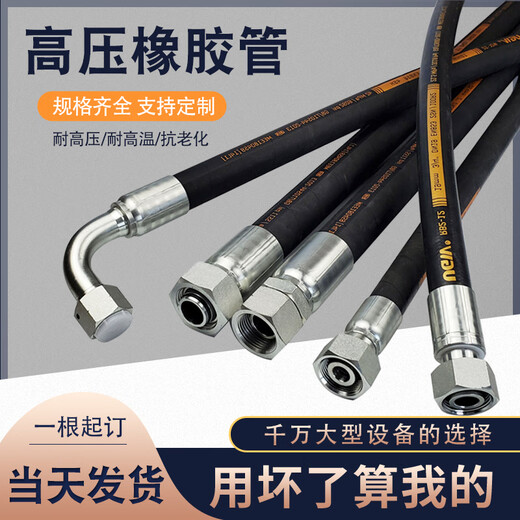 High-pressure hydraulic oil pipe assembly hose oil-resistant and high-temperature resistant large-diameter steel wire braided forklift excavator rubber hose black inner diameter 51mm four-layer steel wire working pressure 2