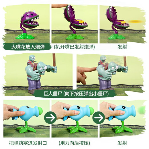 
Plant vs. Zombie Toys Genuine 2 Set Soft Glue Flame Pea Shooter Female Boy Eject Giant Full Set 3 Children's Birthday Gifts 686-35 [10-piece Set] 8 Hard Glue Plant + 2 Zombies