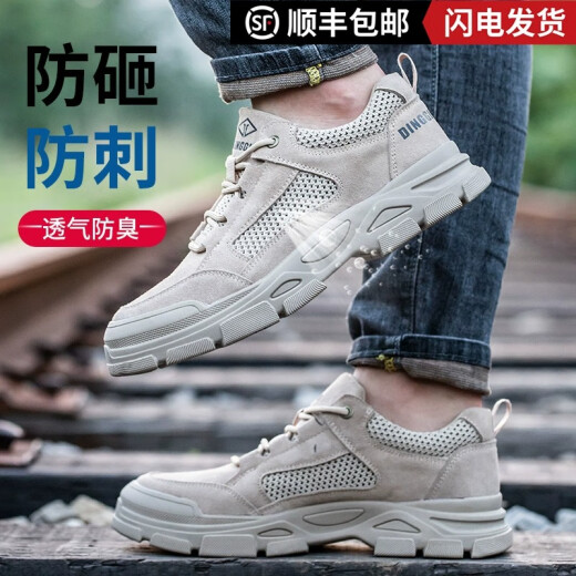 塔尔盾劳保鞋男款士防砸防刺穿工作轻便老保带钢板钢头工地绝缘四季透气 【四季款】米粽 轻软舒适 42