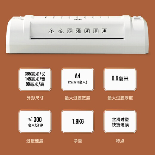 
Deli A4 photo plastic sealing machine Photo plastic sealing machine Office and household small file plasticizing machine Glue machine film coating machine 3893丨A4 plastic sealing machine Attached paper cutting machine + plastic sealing film