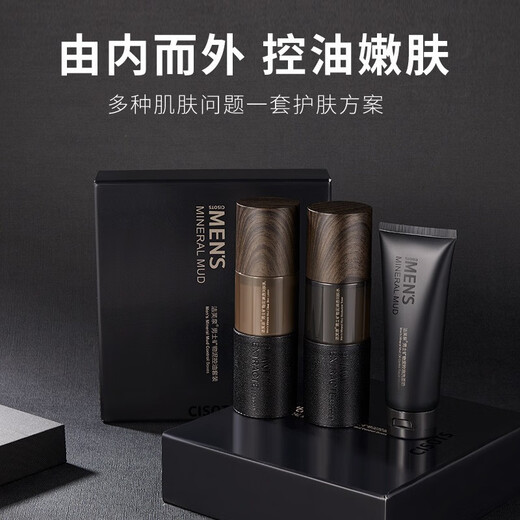 Jiefuquan Men's Skin Care Set Oil Control Facial Cleanser Hydrating Essence Water Lotion for Boyfriend Father's Day Gift Box