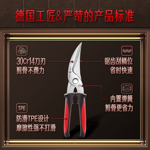 Sansi Steel kitchen scissors for cutting chicken and fish bones, household multifunctional scissors, powerful bone scissors, chicken bone scissors, Munich chicken bone scissors (multifunctional kitchen scissors)