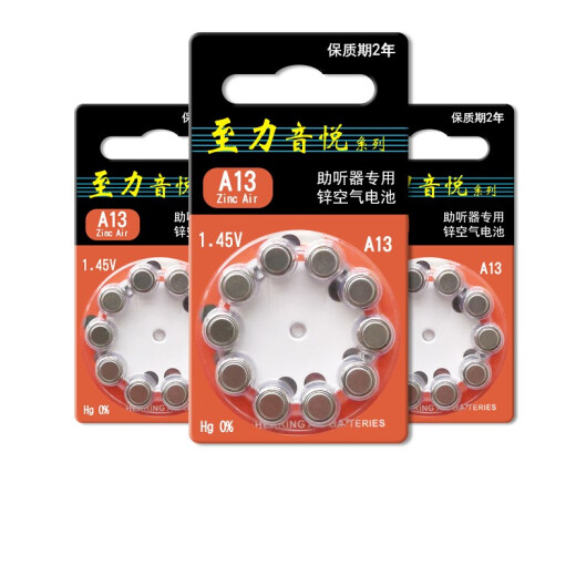 西万博至力音悦助听器专用电池配件a13锌空气a10纽扣电子a312a675西门子 至力A13【1板10颗】