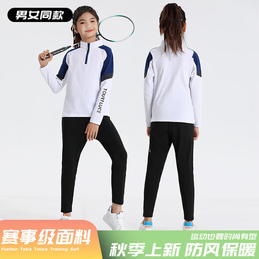 凯日虎儿童羽毛球训练服秋冬长袖运动套装男女童外套长裤保暖快干跑步服 9793白色上衣+2307单裤 24码（120-130cm 50斤左右）