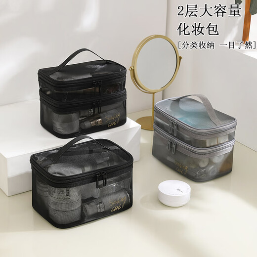 Gayao Double Layer Cosmetic Bag Mesh Ins Large Capacity Portable Transparent Cosmetic Storage Bag Travel Toilet Bag Pure Black Double Layer - 20.5*13*14.5