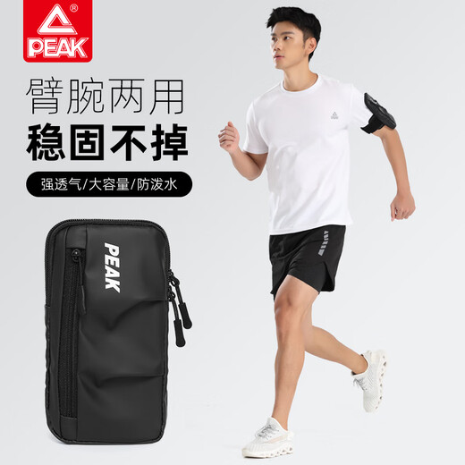 Peak sports running outdoor mobile phone bag cycling fitness arm bag anti-sweat waterproof anti-slip adjustable light weight can not be thrown away