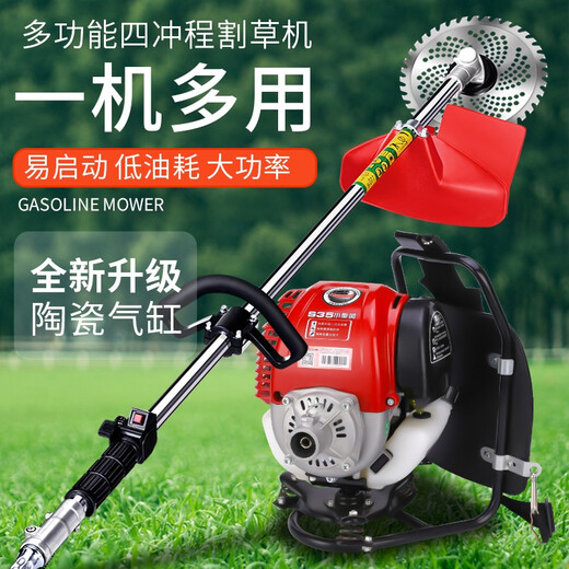 Youdong Zongshen power gasoline lawn mower four-stroke lawn mower rice harvester weeder trimmer brush cutter S35 side-mounted power + luxury gift package