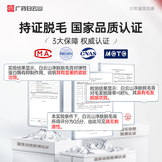 Baiyunshan Hair Removal Cream 100g Gentle hair removal for private parts, armpits, lips, beard, facial armpit hair, leg hair, whole body, unisex