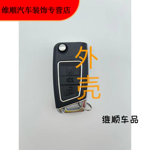 Dujiaxing accessories iron general remote control folding key car matching modified anti-theft device old style shell 6168 shell does not contain embryos
