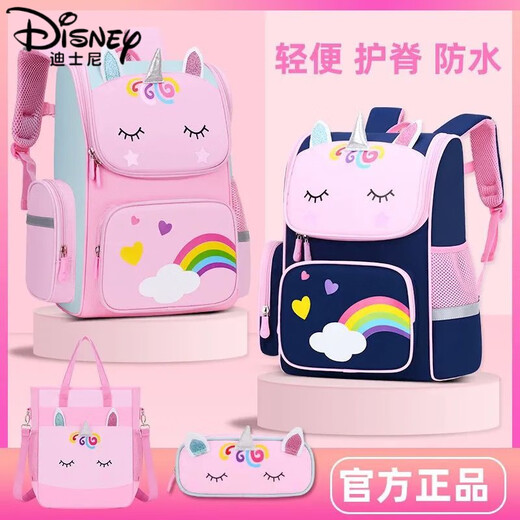 迪士尼（Disney）小学生书包女一二三四六年级6-12岁公主减负护脊儿童韩版双肩背包 独角兽粉色大号(3-6年级)_单个