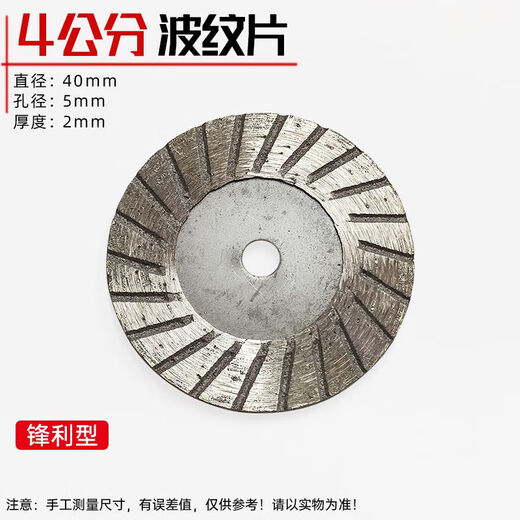 Quanbaishang 100 angle grinder engraving piece stone granite 4 cm diamond saw blade small cutting piece slotting clearing piece 4cm corrugated piece sharp type does not include shaft