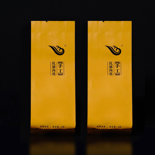 瑞泉岩茶【顺丰包邮】手工坑涧肉桂特级正岩武夷岩茶乌龙茶叶礼盒50g 坑涧肉桂50g*1盒