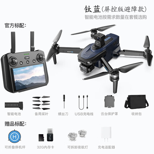 
2024 new long-range drone with screen night vision 8k high-definition obstacle avoidance adult large remote control aircraft intelligent night vision 8k blue light dual camera 20 kilometers - obstacle avoidance model three batteries