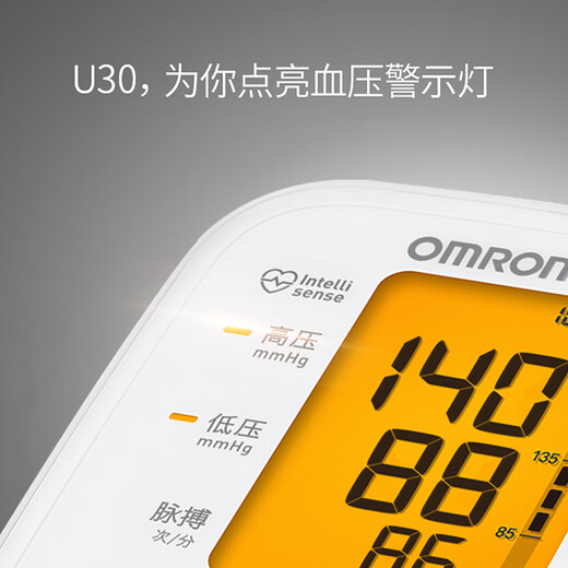 OMRON Electronic Blood Pressure Monitor Blood Pressure Monitor Home Medical Large Screen Backlight High Accuracy Elderly U30