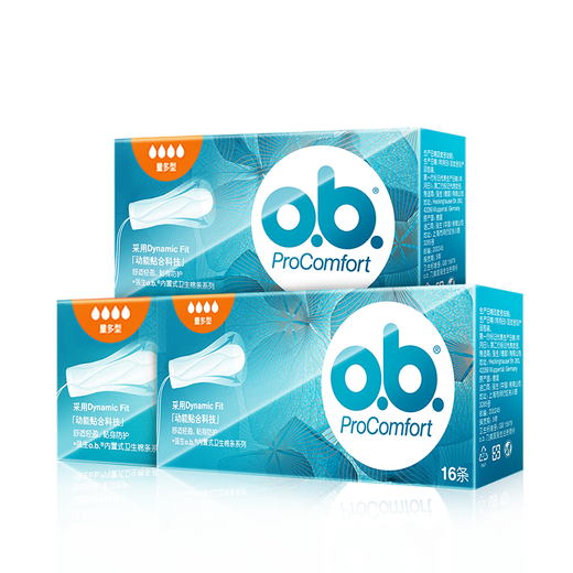 
o.b.Sanitary tampons are multi-type *3 sanitary tampon swim hygiene aunt towel female student anti-side leakage swimming imported from Germany red