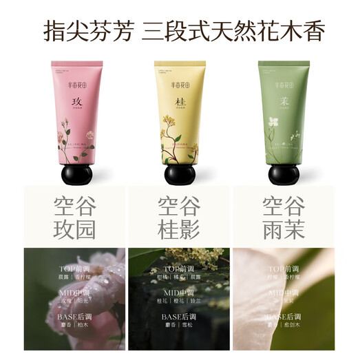 Half Acre Flower Field Reba's Same Style Hand Cream Gift Box Autumn and Winter Moisturizing and Anti-Drying and Rough Birthday Gift Souvenir 60g*3