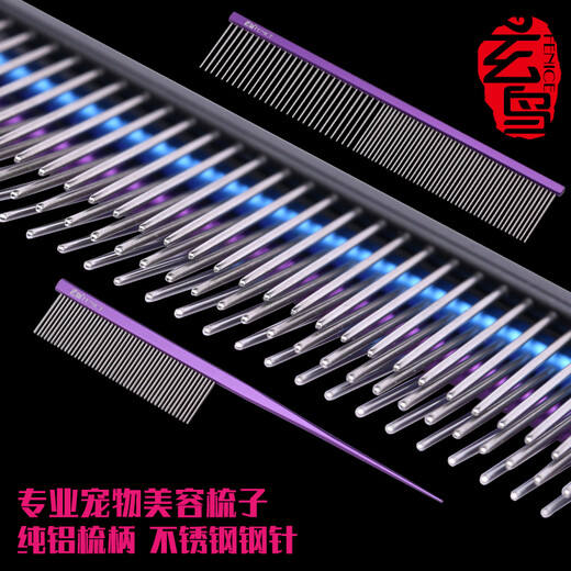 Black Bird Pet Beauty Straight Comb Aluminum Comb Professional Hair Picking Comb Opening Knot Styling Comb Floating Cat and Dog Pointed Tail Comb Purple Small Straight Comb (18.8x3.5cm)