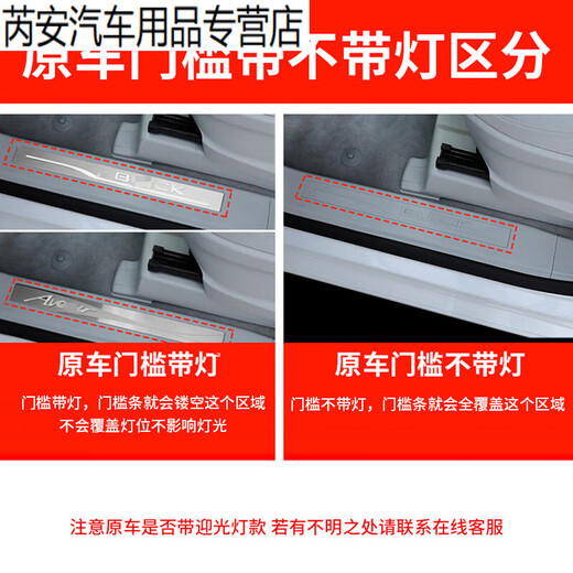 Tongrubi 17-23 gl8 welcome pedal Buick onshore business cabin threshold strip es Luzun 653t pedal modification 653T/ES28T one-piece original car without lights silver blue