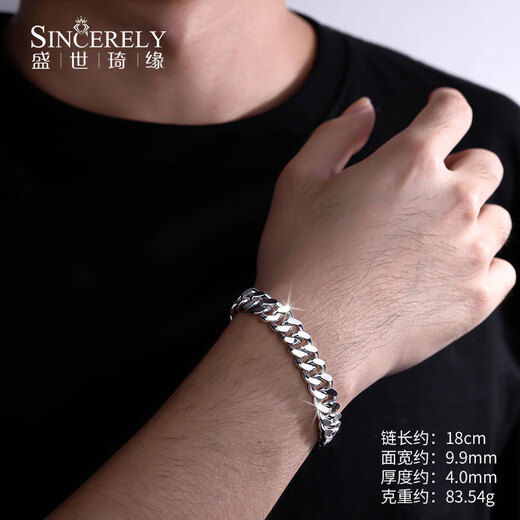 SHENGSHIQIYUAN platinum bracelet men's high-end sense ins niche simple and generous men's trendy personality pt950 platinum Cuban bracelet 20 cm 88.75 g width 9.6mm