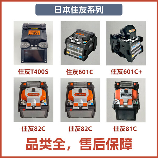 
Cloud Test Communication YUN TEST fiber splicing machine used fusion splicing machine Fujikura Sumitomo Ichinojilong China Electricity Airoke domestic fusion splicing machine fiber splicing machine optical cable trunk hot melt fully automatic belt machine Sumitomo 81C black cover (80 kilometers short drying, double heating furnace, stable fusion splicing)